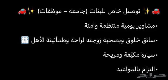 توصيل ومشاوير حي النسيم 0
