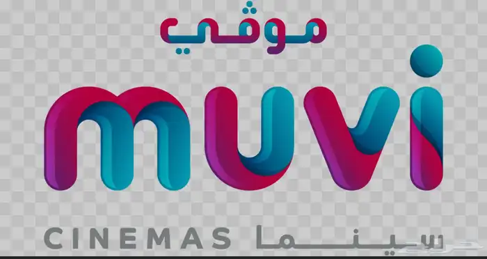 تذاكر سينما للبيع 1
