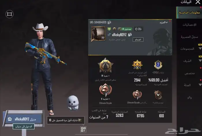حساب ببجي 0