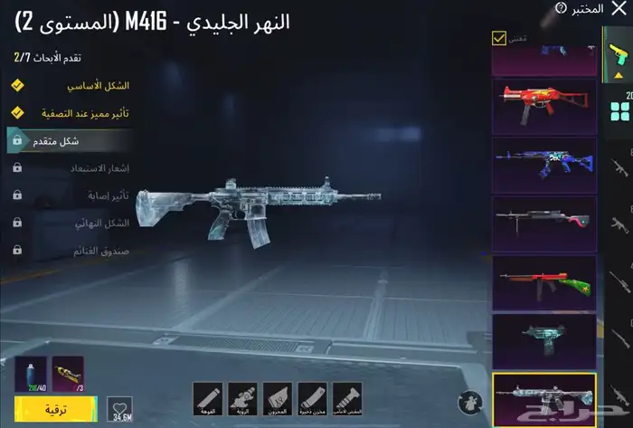 حساب ببجي 5