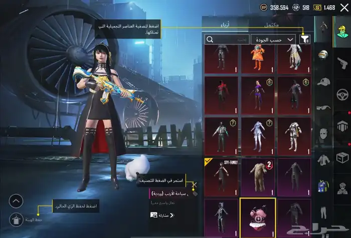 حساب ببجي 8