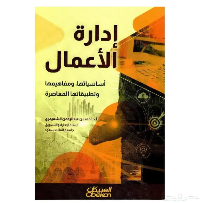معلم في ادارة الاعمال ابها - خميس مشيط 0