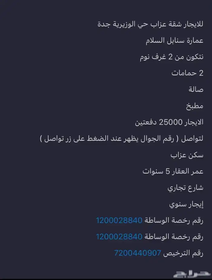 للايجار شقة عزاب الوزيرية 0