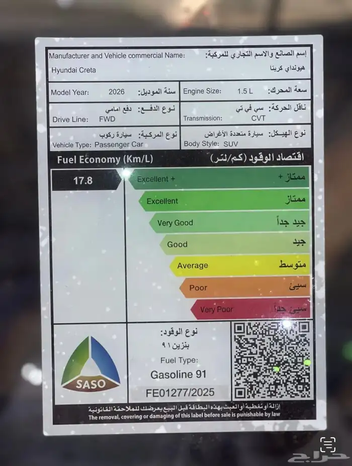 كريتا كمفورت الشكل الجديد26 وكيل الناغي 8