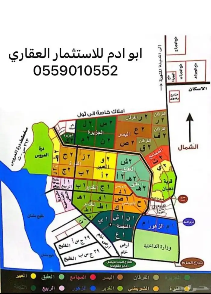 للبيع في جده عقارات 1