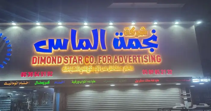 طباعة أكواب - تركيب لوحات - طباعة ستيكر - طباعة بوكسات 17
