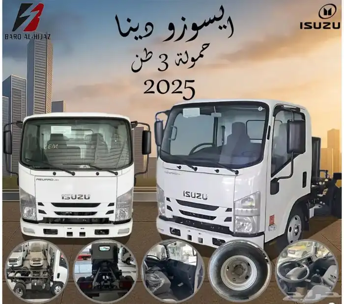 دينا 3 طن شاسية 2025 1