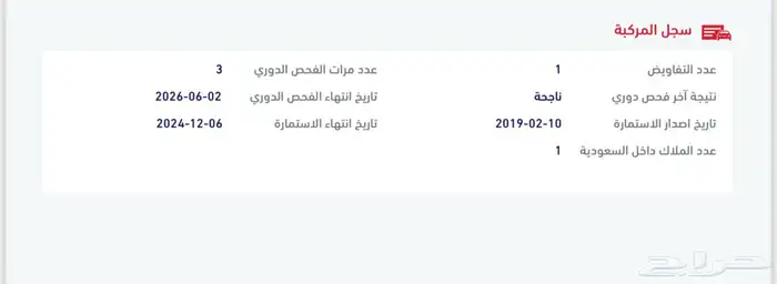 امبالا 2018 V6 LT2 شرط الفحص ( عداد 73 الف ) 37