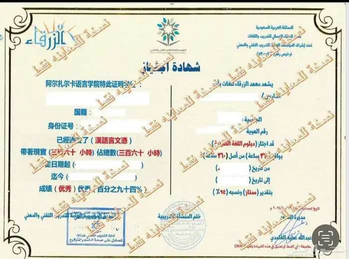 دبلوم سنة -اللغة الصينية(12شهر) -اونلاين 2