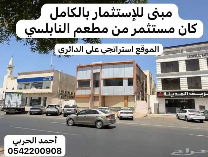 مبنى للاستثمار بالكامل لمطعم او لمستوصف او لعيادات طبية 0