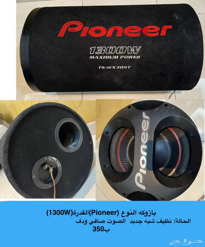 سستم صوت سماعات مضخم صوت بازوكه 0