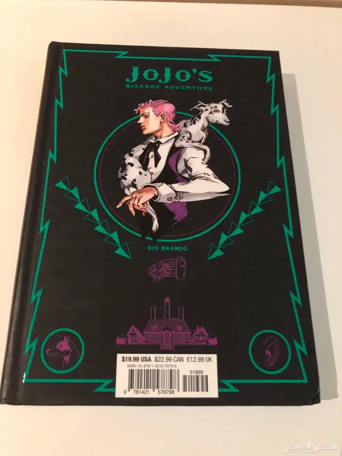 مانجا Manga Jojo s Bizarre Adventure 2