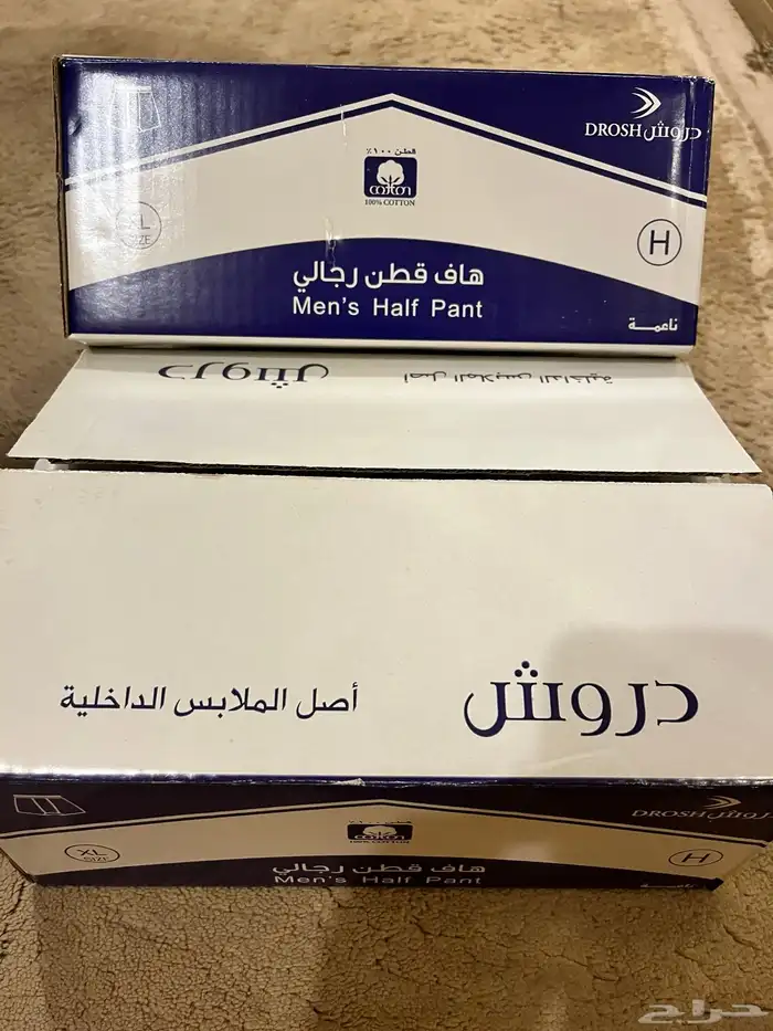 سروال داخلي رجالي - دروش - مقاس XL 0