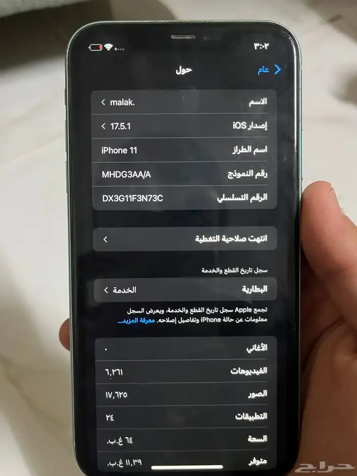 ايفون 11 نضيف غير مفكوك نضيف جدان 9