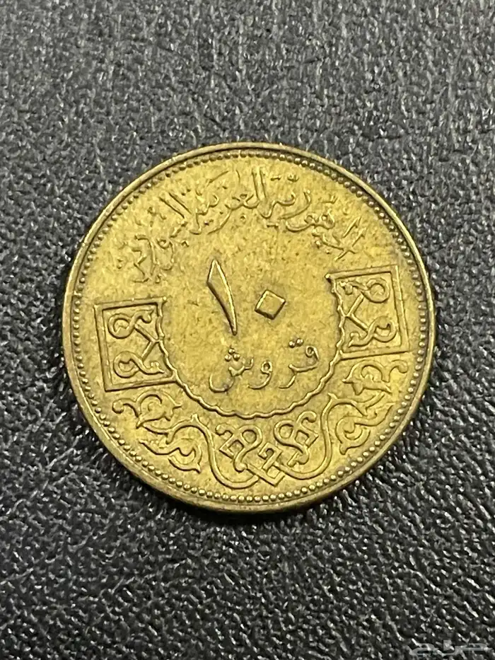 عملات معدنيه اجنبيه للبيع 6