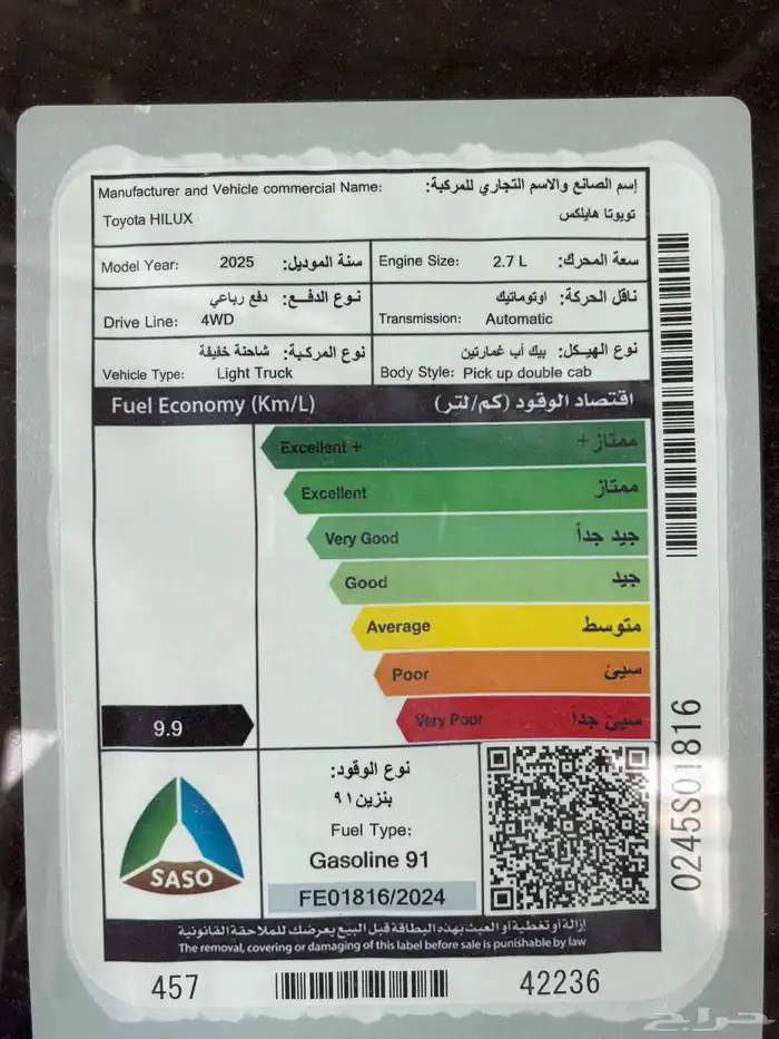 هايلكس 2025 فل كامل بنزين 10