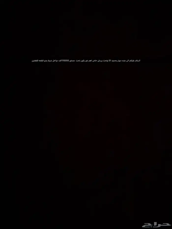 احتاج سياره للبيع 0