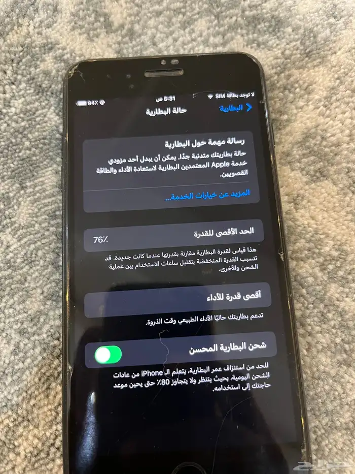 ايفون 7 بلس 1