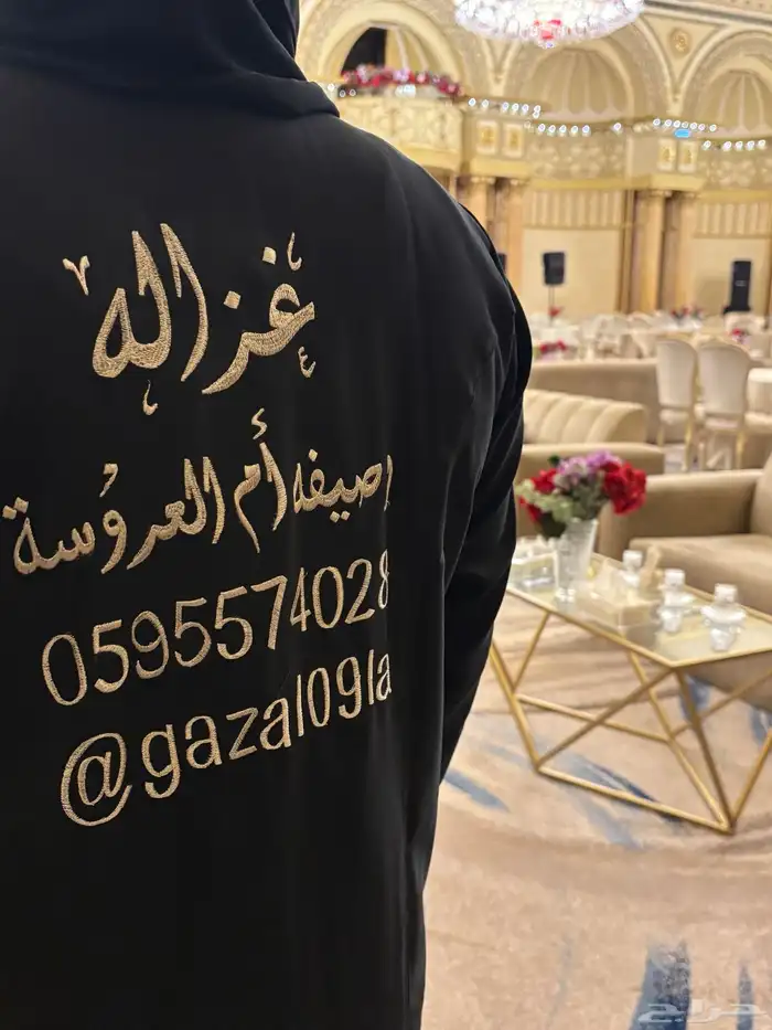 سحب جوالات قهوجيه. الضيافه. مضيفات وصيفه عروسه 2