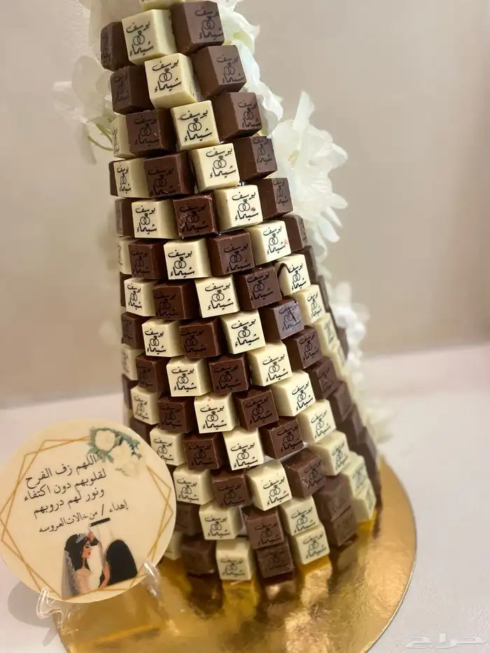 شوكلاته بلجيكي صحن او هرم 4