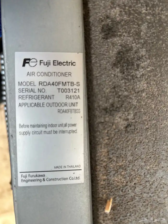 مكيف كونسيلد ماركة فوجي 8