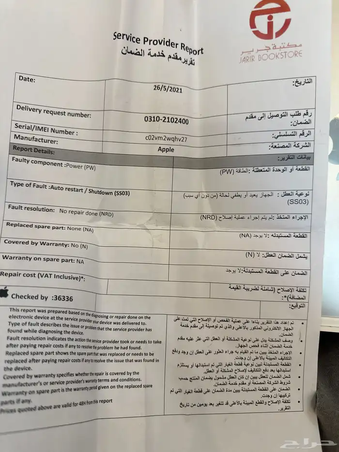 لابتوب محمول ماكبوك برو ابل 3