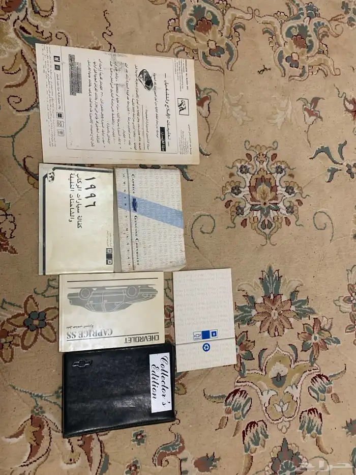 كتلوج كابرس 1996   تم البيع 0