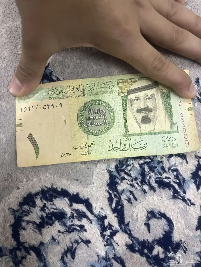 ريال الملك عبدالله القديم 0