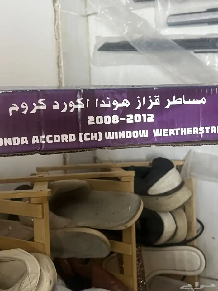 مساطر قزاز هوندا اكورد من 2008 ال2012. جديده 2