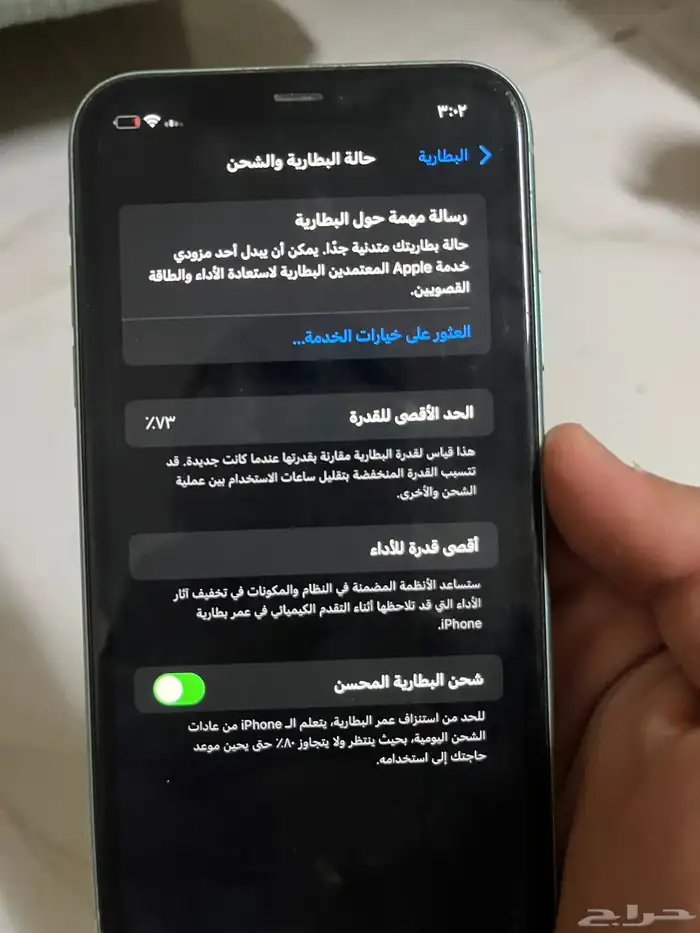 ايفون 11 نضيف غير مفكوك نضيف جدان 10