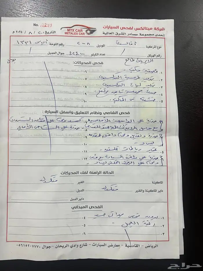 افالون 2008 9
