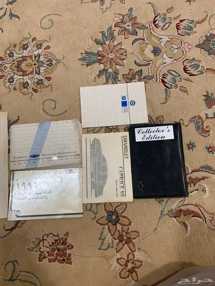 كتلوج كابرس 1996   تم البيع 1