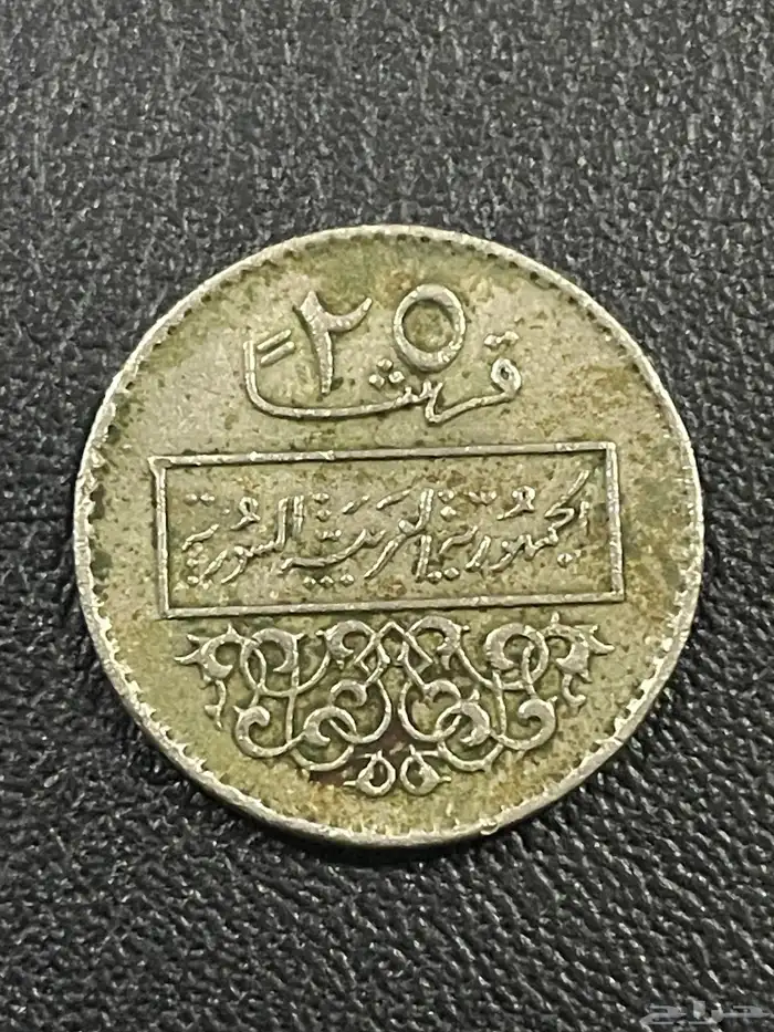 عملات معدنيه اجنبيه للبيع 8
