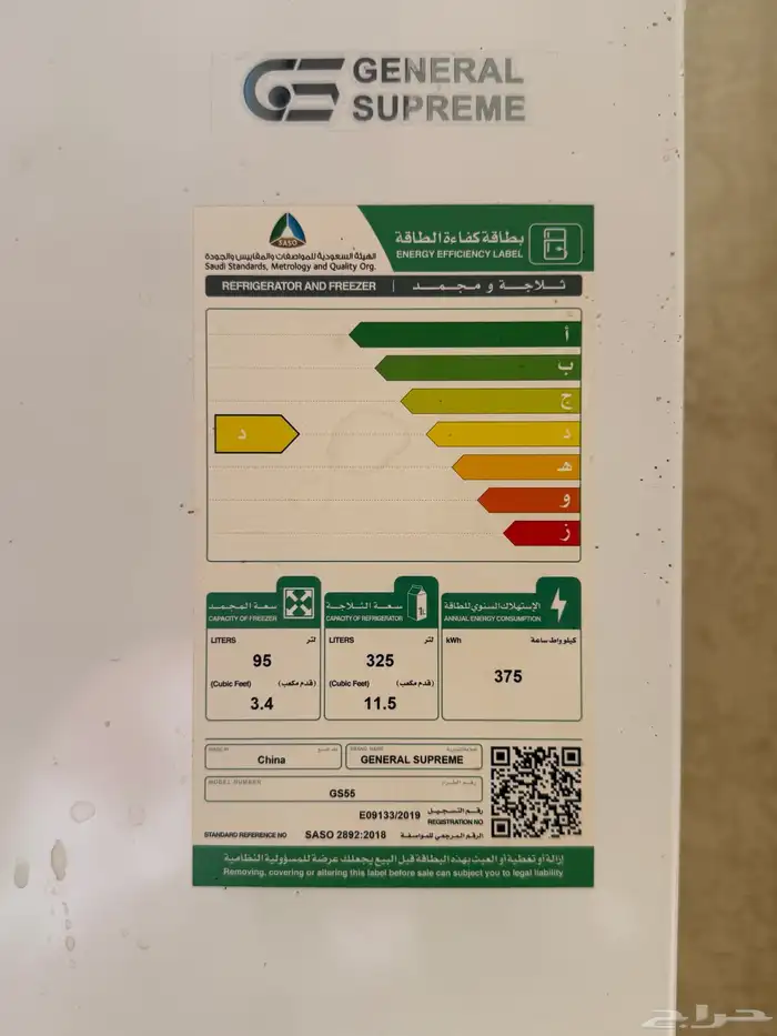 ثلاجة شبة جديدة للبيع 0