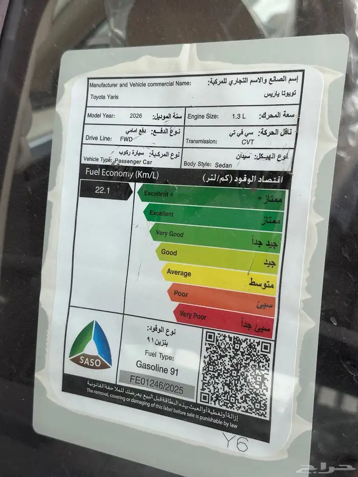 يارس واي استاندر اللون رمادي موديل 2026 10