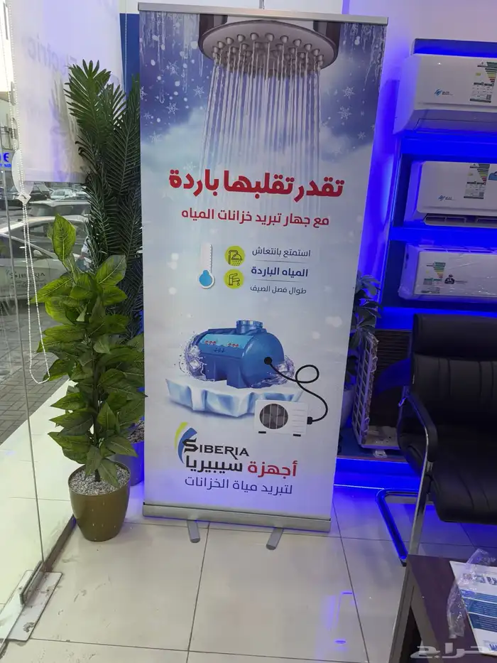 مكيف مبرد المياه 21