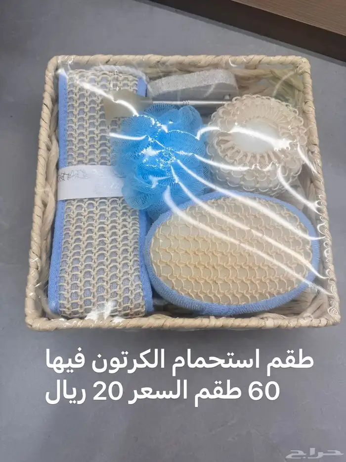 طقم استحمام بأسعار جملة 0