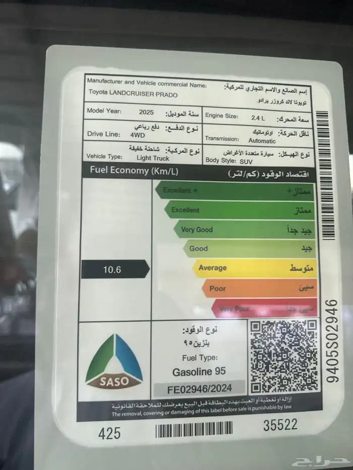 تويوتا برادو TXL3 بنزين 2025 12
