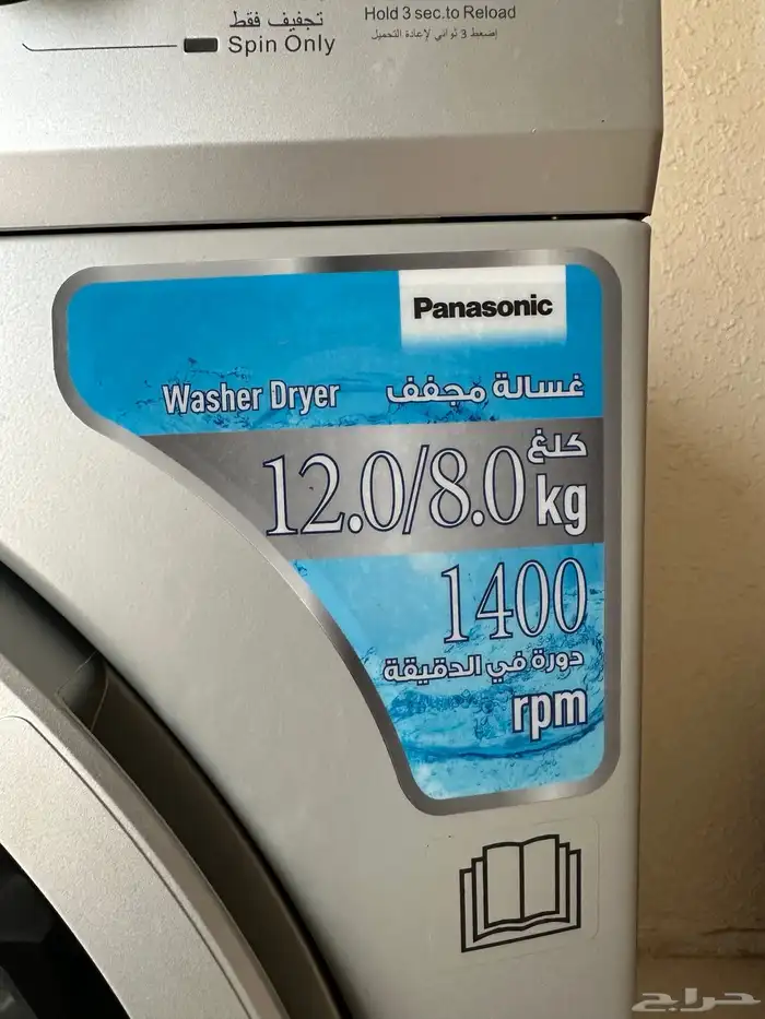 غسالة ملابس اتوماتيك 12 كيلو 1