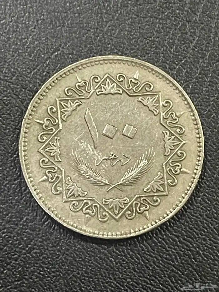 عملات معدنيه اجنبيه للبيع 34