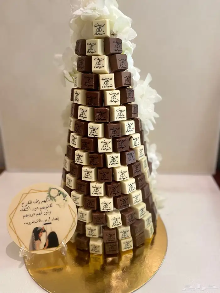 شوكلاته بلجيكي صحن او هرم 5