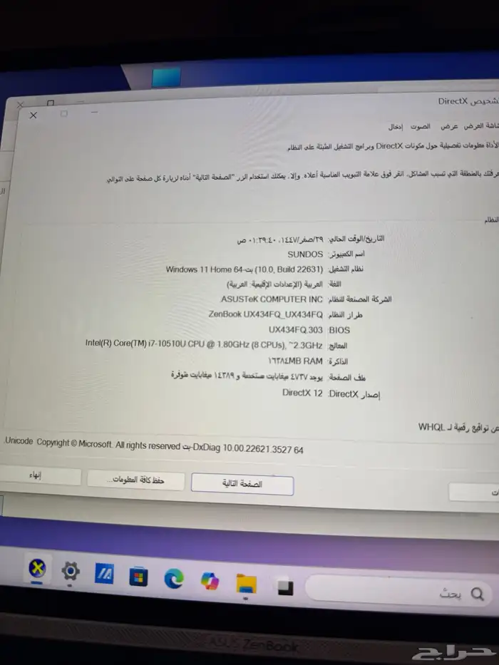 لابتوب اسوس زن بوك 4