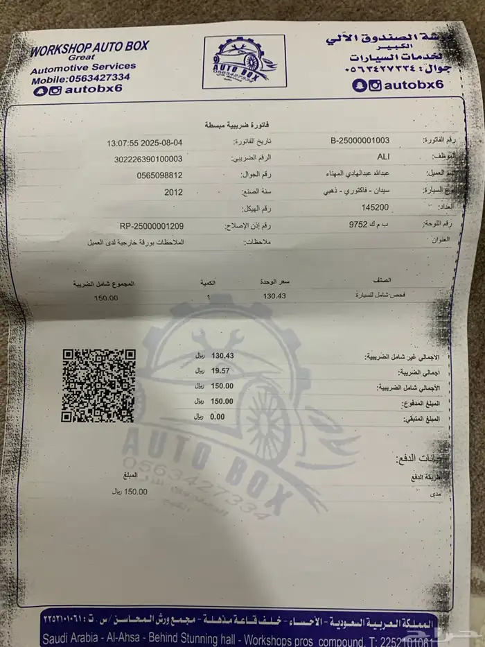فكتويا مدني 2012 ممشى قليل 30