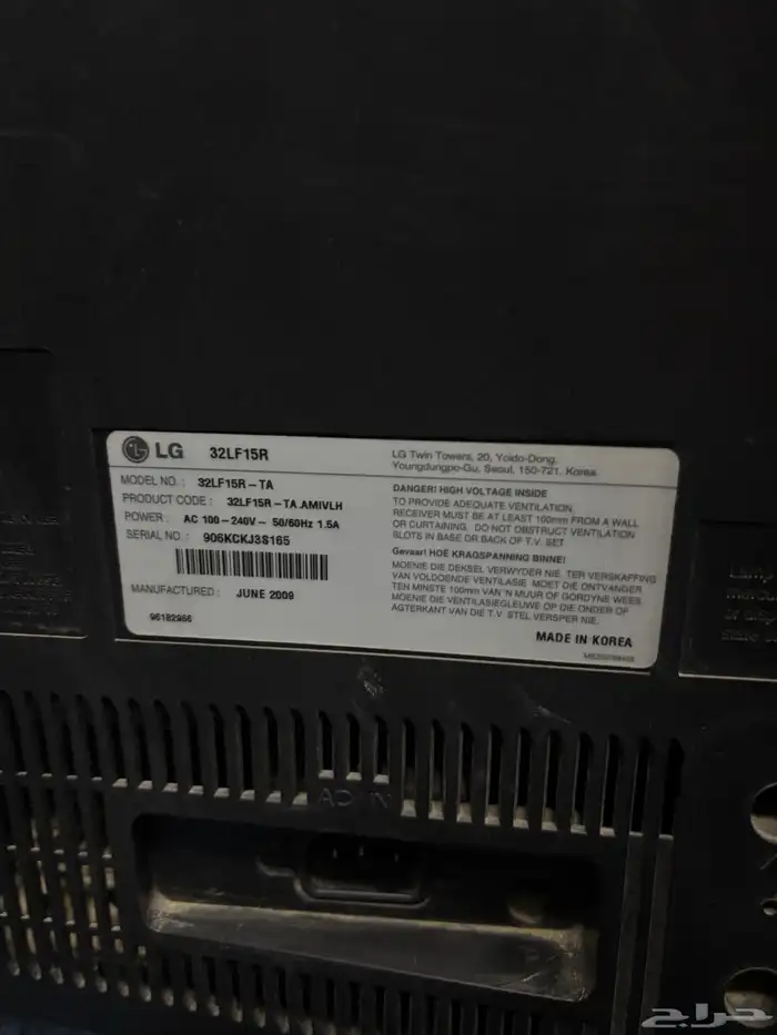 تلفزيون LG (300 ريال) 1