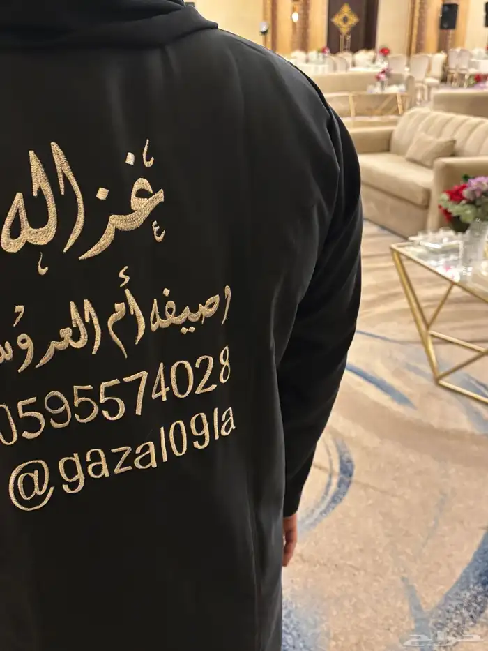 سحب جوالات قهوجيه. الضيافه. مضيفات وصيفه عروسه 0