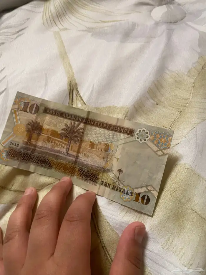 عشرة الملك عبدالله للبيع وريال 1
