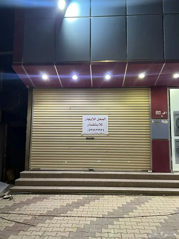 محل للايجار عفيف 0