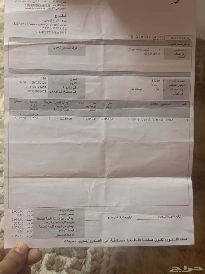كمبرسر جيب مازدا 2016 جديد 1
