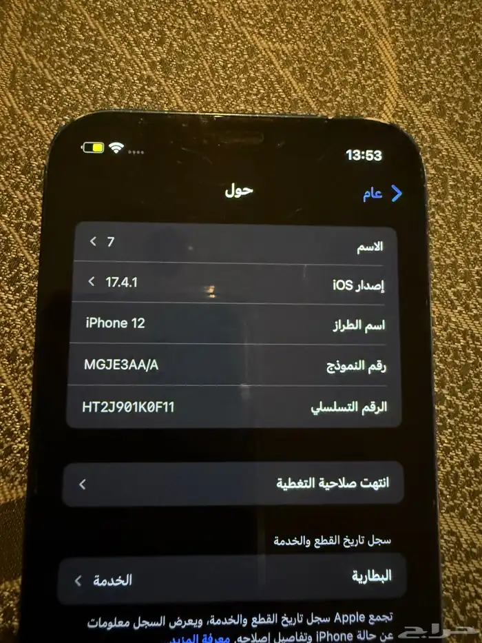 جوال ايفون 12 للبيع 4