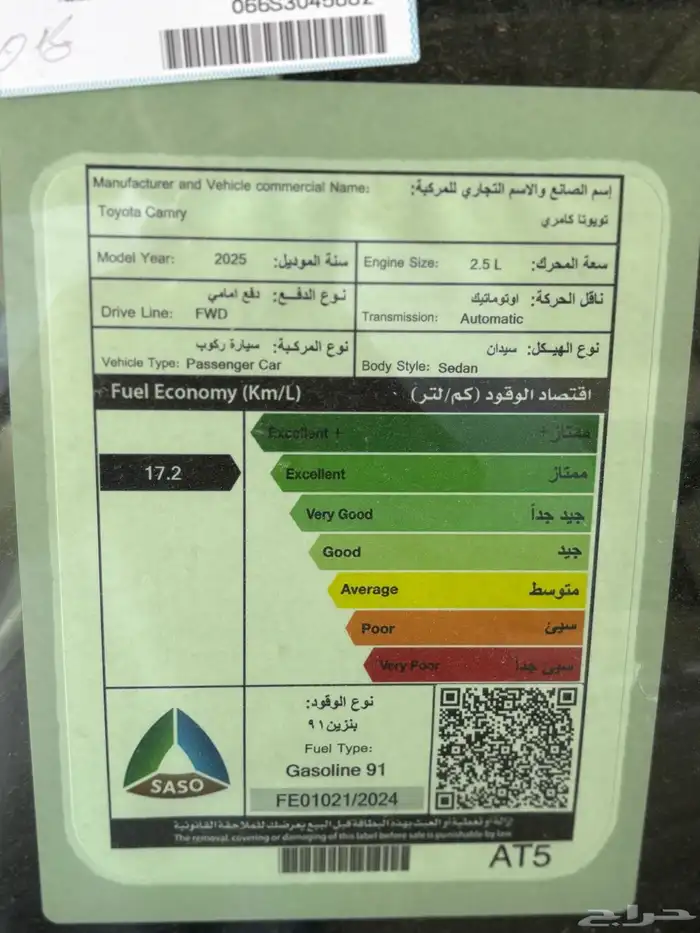 كامري LE 2025 8
